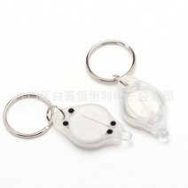 견고한 매우 밝은 소형 LED 열쇠 고리 플래쉬 등 7 개의 색깔을 가진 빛 백색, 07 white-purple light