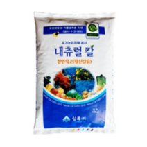내츄럴칼 10kg 토양개량 천연칼슘32 황18 친환경유기농자재