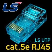 LS RJ45 CAT.5E UTP 모듈러 스냅플러그 절연선 관통형 1박스