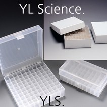 (YLS) 국산 냉동바이알랙 (PP재질 종이재질) Cryo Box (냉동바이알상자 냉동바이알케이스 냉동바이알상자), PP재질 100홀