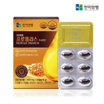 1+1 한미양행 프로폴리스 프리미엄 600mg x 30캡슐 + 30캡슐 총 60캡슐