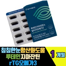 침침한눈 항산화도움 루테인지아잔틴앤알티지오메가3 대두레시틴 결명자 토마토추출분말 블루베리농축분말 비타민A C 아연 카로틴 두나리엘라오일 D 알파 토코페롤