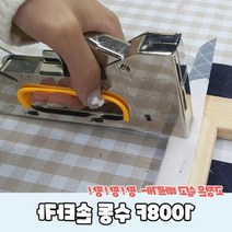 1008F 수동 손타카 건타카, 상세페이지 참조, 상세페이지 참조