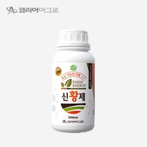 [더마론] 자연비 신황제 골드 500ml / 나노유황 유기농비료 기능성 생육촉진 비료 냉해 추비 농사 농업 코리아아그로