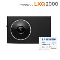 [200대 한정특가] 파인뷰 LXQ2000 QHD/QHD 2채널 블랙박스 32GB 극초고화질, 200대 한정 LXQ2000 32GB+출장설치
