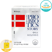 덴마크 프로바이오틱스 스토리 60캡슐, 1박스, 10.2g
