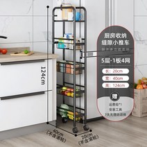 20cm 35cm 틈새 철재 수납장 3단 4단 5단 정리 주방 냉장고 선반 바퀴, 20cm 5단