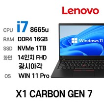 중고노트북 ThinkPad T480s intel core 8세대 i5-8250U 16GB 512GB, WIN11 Pro, 20GB, 코어i5 8250U, Black