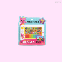 핑크퐁 사운드북 아기장난감 40곡 수록 마더구스 패드, 핑크퐁 마더구스 패드