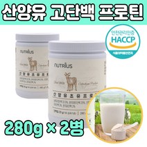 유청 단백질 파우더 고단백 동 식물성 보충제 3병 농축유청 아침 식사대용 많은 음식 근육 운동 전 후 마시는 할머니 중년 남자 여자 프로테인 흡수율 높은 완전 부족 성인 선물