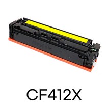 HP 호환 재생토너 CF410X CF411X HP Laserjet Pro MFP M477fdw M452nw M452dn M477fnw M452dw M377dw M477fdn, CF412X 대용량노랑/재생