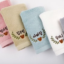 [주문제작]어린이집네임수건해피데이, 01해피데이_곰, 송월_Blue
