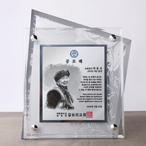 교회 임직 퇴임 기념패 공로패 크리스탈 다보 상패 tks 007c, 캐리커쳐_2인화_선택안함