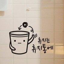 휴지는휴지통에 스티커, 그레이