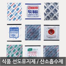 현hmvy_식품산화방지제 산소흡수제 자제반응형 선도유지제 수분의존형 유지제 유기물 식풉자체형♥sngr1, ♥jusngri!!, ♥jusngri!!