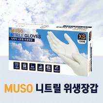 니트릴 위생장갑 100매 / 라텍스 요리 일회용 셰프 고무장갑 / XS S M L /김장/위생장갑/, 블랙, 100개