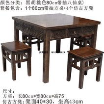 편백나무 밥상 차상 마작 식탁세트 식탁 포함 서랍, T14-80cm 정사각형 테이블 4 모조품