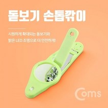 확대경 CW 현미경 816 측정공구 LED 손톱깎이돋보기 조명 디지털 네일아트도구, 로드 1