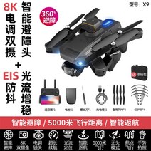 고성능드론 8K 회피 카메라 듀얼카메라, 배터리1개+무료배터리1개40분+보관용가방, I