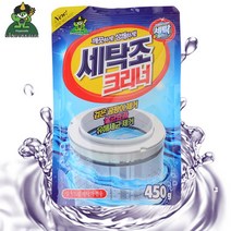 세제 세탁조 검은곰팡이 세제찌꺼기 제거 크리너 세탁기워시