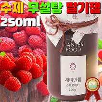100% 국내산 무설탕 수제 딸기잼 250g 식품첨가물 없이 자연그대로 청정재료 프락토올리고당 팩틴, 1개