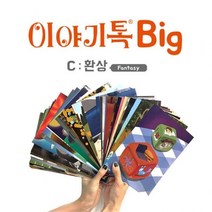피에스컴퍼니 이야기톡 Big C, one color/free
