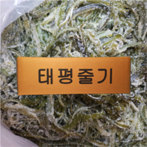 염장미역줄기 8.5kg 완도산