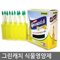 ▶Arianycos◀ Arianycos▶ 고형비료 업소용비료 조경관리제 식물관리약, ▶Arianycos◀ 자연촌그린캐치 식물영양제 모음, ▶Arianycos◀ 그린캐치 식물영양제 10박스