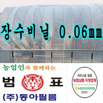 동아필름 비닐하우스 장수필름 0.06 x 10m x 20m 하우스비닐, 1개