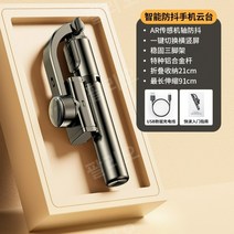 스마트폰짐벌 짐벌추천 핸드폰촬영용품 미러리스짐벌, 스마트폰 짐벌 플래그십 모델