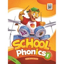 School Phonics 스쿨파닉스 1 책 교재, School phonics 1 SB WB