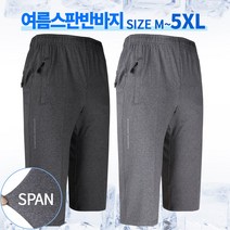 여름_윈드B207스판멜란지반바지 남자 남성 스판 냉감 추리닝 트레이닝 반바지 작업복 등산복 등산바지 아웃도어