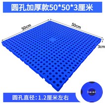 플라스틱 파렛트 파레트 깔판 창고 방습판, 원홀3호 도톰블루300*300*30mm