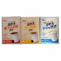 부드러운 자판기 코코아 커피 우유 10개입 택1 맛나는냠냠맛있는 달달구리 달달한 맛나는 맛좋은 먹기편한 몸을따뜻하게하는차 아이들이좋아하는 초코라떼 초코라떼파우더 초코렛라떼 초코파우더 코코아가루 코코아분말 코코아차 코코아파우더 코코아핫초코 핫초코 핫초코렛 핫초코파우더 핫, 밀크코코아 10개입