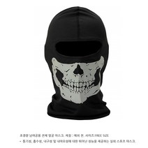 통기성이 좋은 스컬 오토바이 외출용 풀페이스 마스크 프리사이즈, 블랙 화이트 혼합