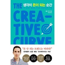 생각이 돈이 되는 순간 : 전 세계가 열광한 빅히트 아이디어의 비밀, 알에이치코리아(RHK), 앨런 가넷 저/이경남 역