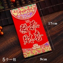 새해 용돈 봉투 설날 명절 돈 운세 행운 빨간 레드 빨강 홍바오 홍빠오 2022년 범띠, 봉투개, 칠색모란-부자되세요(5개입)