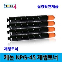 캐논 NPG-45재생토너, 검정, 1개