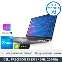 델 프리시전 15 3571 i5-12500H 쿼드로T600 64GB DDR5 512GB PCIe SSD 정품윈도우11프로