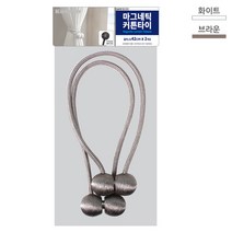 마그네틱 커튼타이 자석커튼걸이 커튼후크 커튼걸이 커튼핀 커튼레일 커튼봉 바퀴 DIY 버디칼 커튼링세트 커튼집게 커텐걸이 커텐롤러, 1개, 화이트