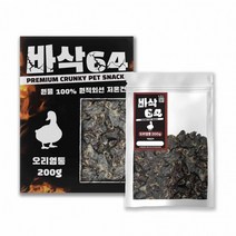 보헤리 바삭64 멍멍이 간식 오리 염통 200g, 상세페이지 참조, 상세페이지 참조, 상세페이지 참조