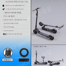 접이식전동스쿠터 전동킥보드 성인용 출퇴근 충전식 배달 휴대 대리운전 경량, 36V, C 셀룰러 타이어/브랜드 배터리/20KM+시트