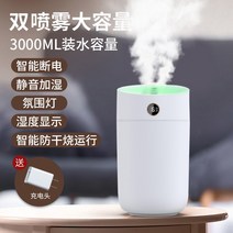 가습기추천 자연기화식 사무실가습기 자연식 가열 스마트 방건조할때 가정용 조용한 가열식가습기 가습기 59, 습도 표시가 있는 순백색 충전기 - 이중 분무 용