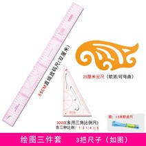 다목적공구세트 복장 판을 치다 놓다 야드 자 비율 제판함 옷을 만들다 커브 커팅 재봉재봉 도구 많다 기능 2598621016, 그리다 도모함 쓰리 피스이다