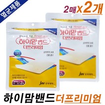 jw중외제약 하이맘밴드더프리미엄(잘라쓰는타입-2매입)-멸균제품., 2개, 2매입/2팩, 10x10cm