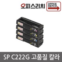 신도리코 SP C222G 재생토너 고품질출력 SMF220B2K, 1개, 노랑