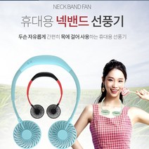 매니저 휴대용 목걸이 넥밴드 모기퇴치 선풍기 KC인증 미니 각도조절 소형 목 USB LED 써큘레이터 2개이상 주문 목걸이형 디퓨저옵션, 블랙레드, 휴대용 목걸이형 LED 선풍기 / USB 충전 넥밴드 선풍기