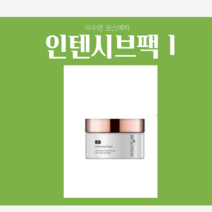 이수연코스메틱 리수연 단백질 각질제거 인텐시브팩 I
