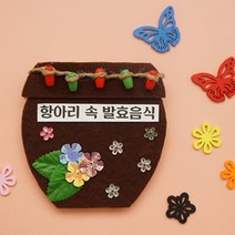 항아리 속 발효음식, 1세트(개별포장)