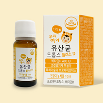 돌 아기 우리아이 액상 유산균 플러스 비타민D 드롭스 10ml 성장기 유아 어린이 영양제